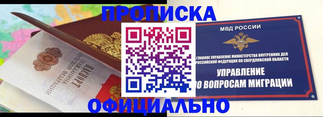 прописка в квартире в Шали