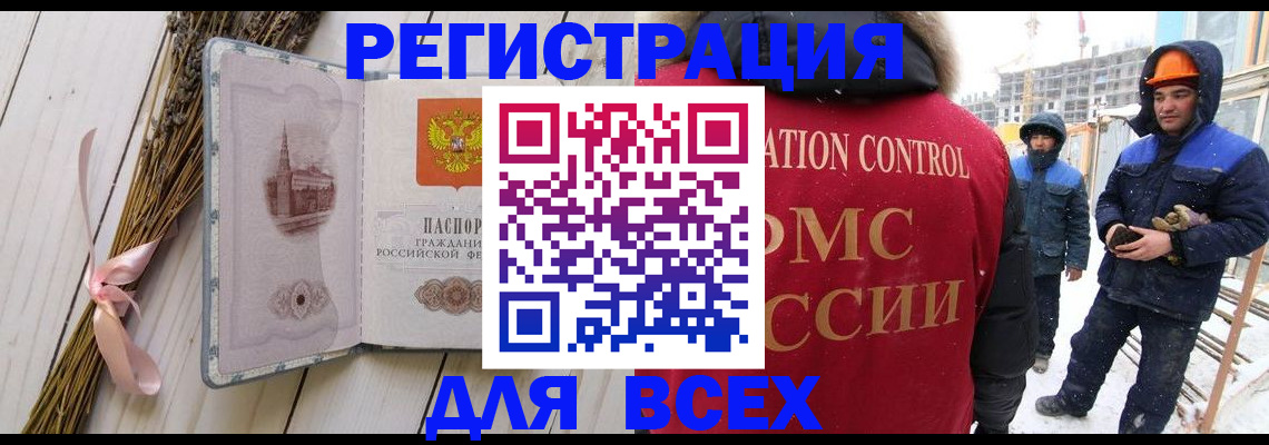 прописка штамп в Шали