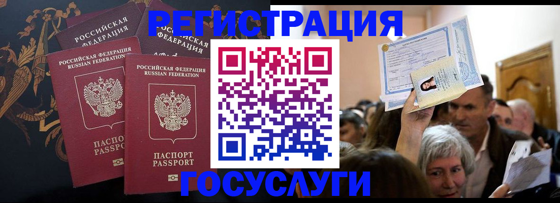 временная регистрация для всех в Шали